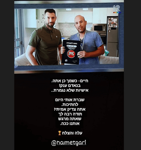 בתוכנית יצאת צדיק 4